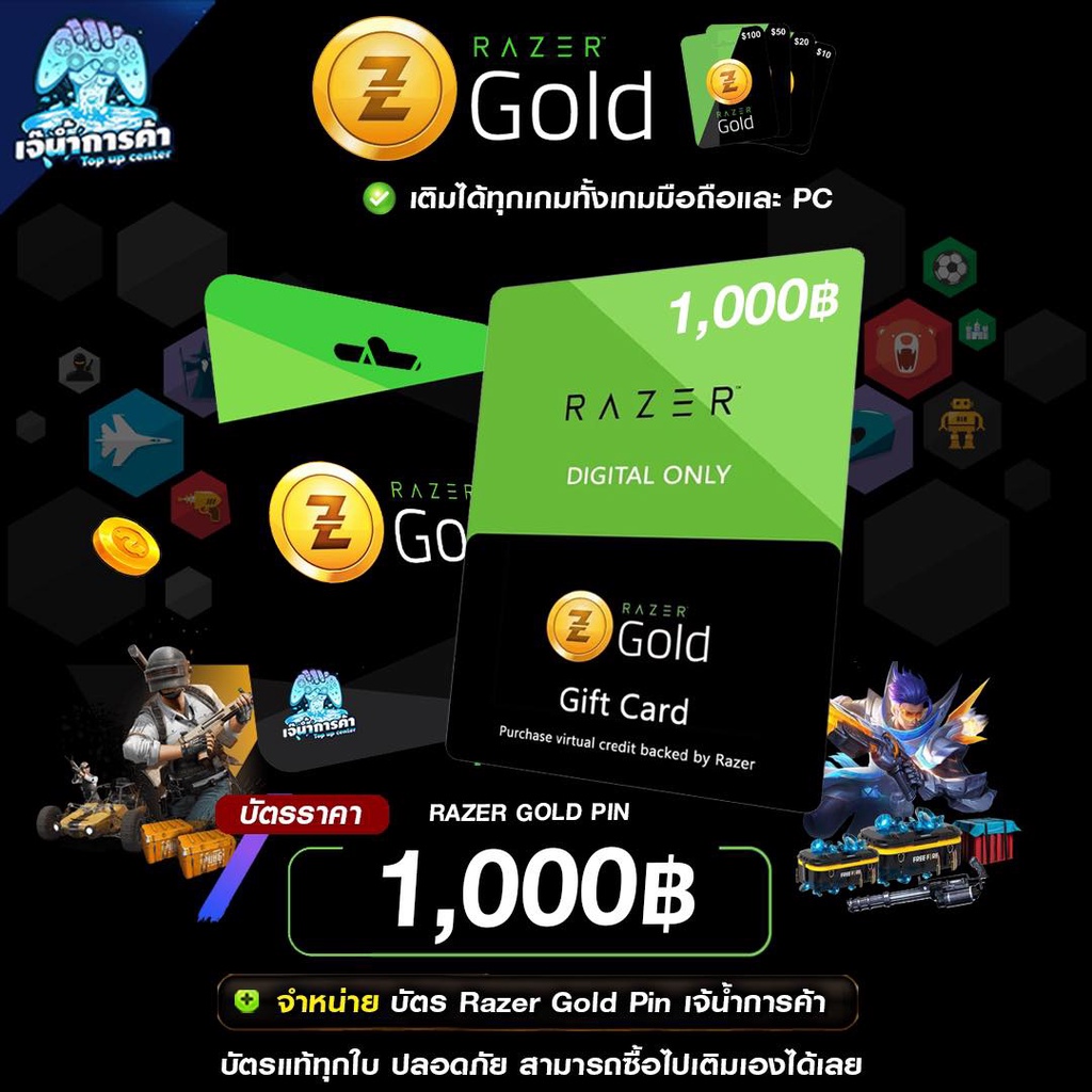 990 บาท RAZER GOLD PIN [1000 THB] Tickets, Vouchers & Services
