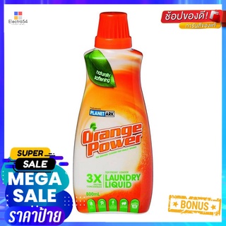 น้ำยาซักผ้า ORANGE POWER 800 มล.LIQUID LAUNDRY DETERGENT ORANGE POWER 800ML