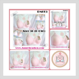 ชุดชั้นใน Janny Bra เสื้อชั้นในแบบเรียบไม่มีโครงสีชมพู Size 36 (B-C80)