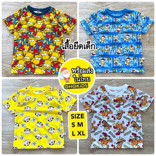 เสื้อยืดเด็กคอกลมเด็ก ATW DCH เสื้อผ้าเด็ก ผ้านิ่ม ใส่สบาย