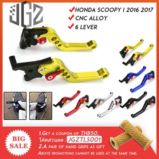 มือเบรคปรับระดับ CNC Aluminum For HONDA SCOOPY i 2016 2017