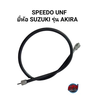 SPEEDO UNF ยี่ห้อ SUZUKI รุ่น AKIRA