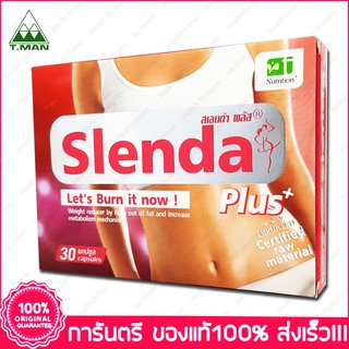 Slendra Plus Slenda สเลนด้า พลัส 30 Cap