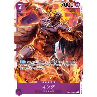 [ของแท้] King (SR) OP01-096 ROMANCE DAWN การ์ดวันพีซ ภาษาญี่ปุ่น ONE PIECE Card Game