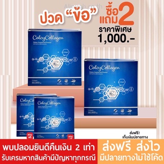 แคลซี่ คอลลาเจน Calcy Collagen (2 ฟรี 2 กล่อง) ของเมฆ วินัย ไกรบุตร เหมาะสำหรับ ปวดข้อ ปวดเข่า กระดูกดังก๊อบแก๊บ ผิวแห้ง