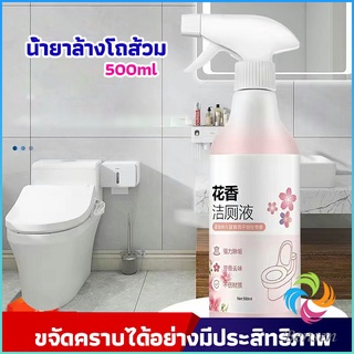 Bensen น้ำยาล้างโถส้วม น้ำยาล้างชักโครก น้ำยาขัดห้องน้ำ  สเปรย์กำจัดเชื้อรา toilet bowl cleaner