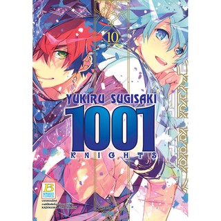 1001 KNIGHTS (เล่ม 1-10จบ)