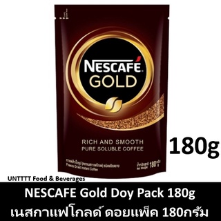 NESCAFE Gold Doy Pack 180g เนสกาแฟโกลด์ ดอยแพ็ค(ธรรมดา) 180กรัม