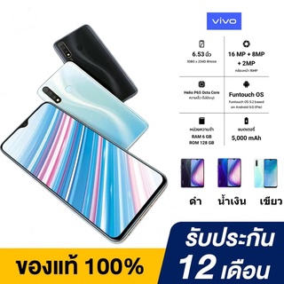 มือถือ VIVO Y19 (แรม 8 รอม 128 GB) (ติดฟิล์มกระจกฟรี) แถม สายชาร์จ VOOC ชาร์จเร็วและเคส รับประกันสินค้า 1 ปี