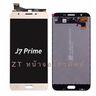 หน้าจอ J7 Prime หน้าจอ LCD พร้อมทัชสกรีน - Samsung J7 Prime / G610