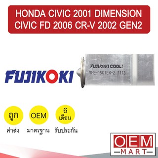 วาล์วแอร์ แท้ ฟูจิโคคิ ซีวิค 2001-2006 ไดเมนชั่น FD ซีอาร์วี 2002 เจน2 แอร์รถยนต์ CIVIC DIMENSION FD CR-V GEN2 21/17 666