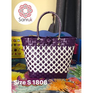 Sanruk กระเป๋าสานจากเส้นพลาสติก Handmade สีม่วง