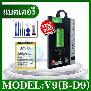 แบต Vivo V9 B-D9 Vivo1723 Battery มีคุณภาพดี แบตV9 แบตB-D9 แบตVIVO1723 แบตเตอรี่ V9 แบตเตอรี่ B-D9 แบตเตอรี่