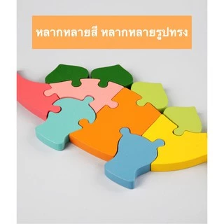 ของเล่นไม้ ของเล่นเสริมพัฒนาการ จิ๊กซอว์ไม้แผ่นใหญ่รูปสัตว์ต่างๆ