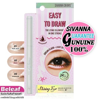 สิวันนา ไฮไลท์ใต้ตา อายไนเนอร์ แท่งหมุน หัวเล็ก 0.3g HF928 Sivanna Colors Easy To Draw Shining Eye Highlighter Stick