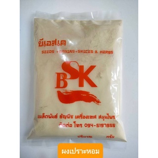 เปราะหอม แบบผงขนาด 500 กรัม