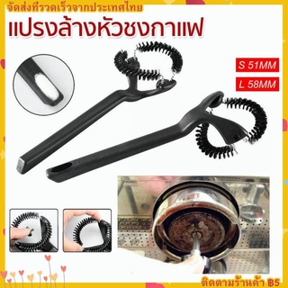 มีพร้อมส่ง แปรงล้างหัวชงกาแฟ แปรงขัดหัวชงกาแฟ ขนาด 58 มมGrouphead Brush แปรงทำความสะอาดเครื่องกาแฟ