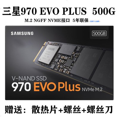 +✌Samsung 970 EVO PLUS 500G 980ม. 2 PCI-E nvmessd ไดรฟ์โซลิดสเตท