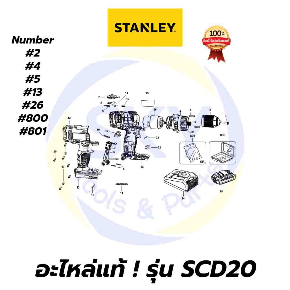 🔥อะไหล่แท้🔥 SCD12 STANLEY สว่านไร้สาย สแตนเล่ย์ แท้ 100%