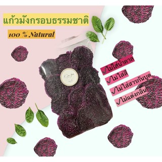 แก้วมังกรอบแห้ง😋ไม่ใส่น้ำตาล นุ่ม หนึบหนับ