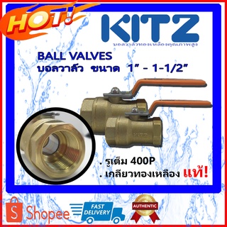 KITZ บอลวาล์วทองเหลือง KITZ รุ่น T (BRASS BALL VALVE) บอลวาล์วKITZ ขนาด 1"(นิ้ว) ถึง 1-1/2" (นิ้ว)