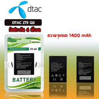 แบต Batterry​ D-tac​ Q3, ZTE Joey jet แบตเตอรี่​โทรศัพท์​มือถือ​ดีแทค **​รับประกัน ​6 ​เดือน**