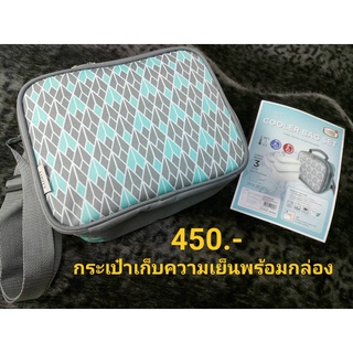 กระเป๋าเก็บความเย็นพร้อมกล่อง by CUSHY  EZMO COOLER BAG SET WITH ACCESSORIES CA228254.01