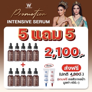 (ของแท้💯) 5 แถม 5 ฟรีเจลสิว/เจลฝ้า‼️🔥ส่งฟรี🔥 INTENSIVE SERUM | Wink White เซรั่มอิงล็อต อินเทนซรฟเซรั่ม 📌