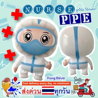 ลูกโป่งPPE ลูกโป่งชุดพยาบาล ลูกโป่งไวรัส ชุดPPE ลูกโป่งพยาบาล ลูกโป่งไวรัส ลูกโป่งโรงพยาบาล ลูกโป่งเชื้อโรค