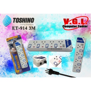 ปลั๊กไฟฟ้า Toshino ET-9143M