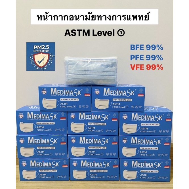 หน้ากากอนามัยทางการแพทย์ 3 ชั้น Medimask แท้💯|เมดดิมาสก์ 50ชิ้นต่อกล่องผลิตในไทย