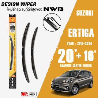 ใบปัดน้ำฝน ERTIGA ปี 2019-2024 ขนาด 20+16 นิ้ว ใบปัดน้ำฝน NWB DESIGN สำหรับ SUZUKI