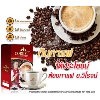 Cordy Plus 12 กรัม (1 กล่อง 10 ซอง) กาแฟคอร์ดี้ พลัส กาแฟ อ.วิโรจน์