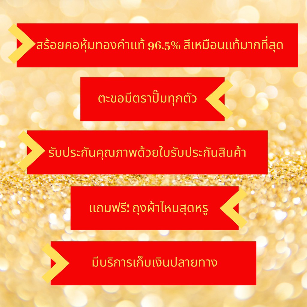 สร้อยทอง สร้อยคอหุ้มทองคำแท้ 96.5% หกเสา 2 บาท 20 - 24 นิ้ว สร้อยทองชุบ ทองไมครอน ทองโคลนนิ่ง เศษทอง 24K ZM2y