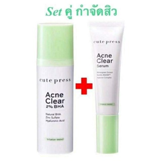 CUTE PRESS ACNE CLEAR 2% BHA + SERUM