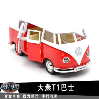 Yufeng RMZ Volkswagen T1 โมเดลรถบัสอัลลอย 1: 36 ดึงเปิดหลังได้ ของเล่น ของสะสม ของขวัญวันเกิด คริสต์มาส สําหรับเด็กผู้ชาย