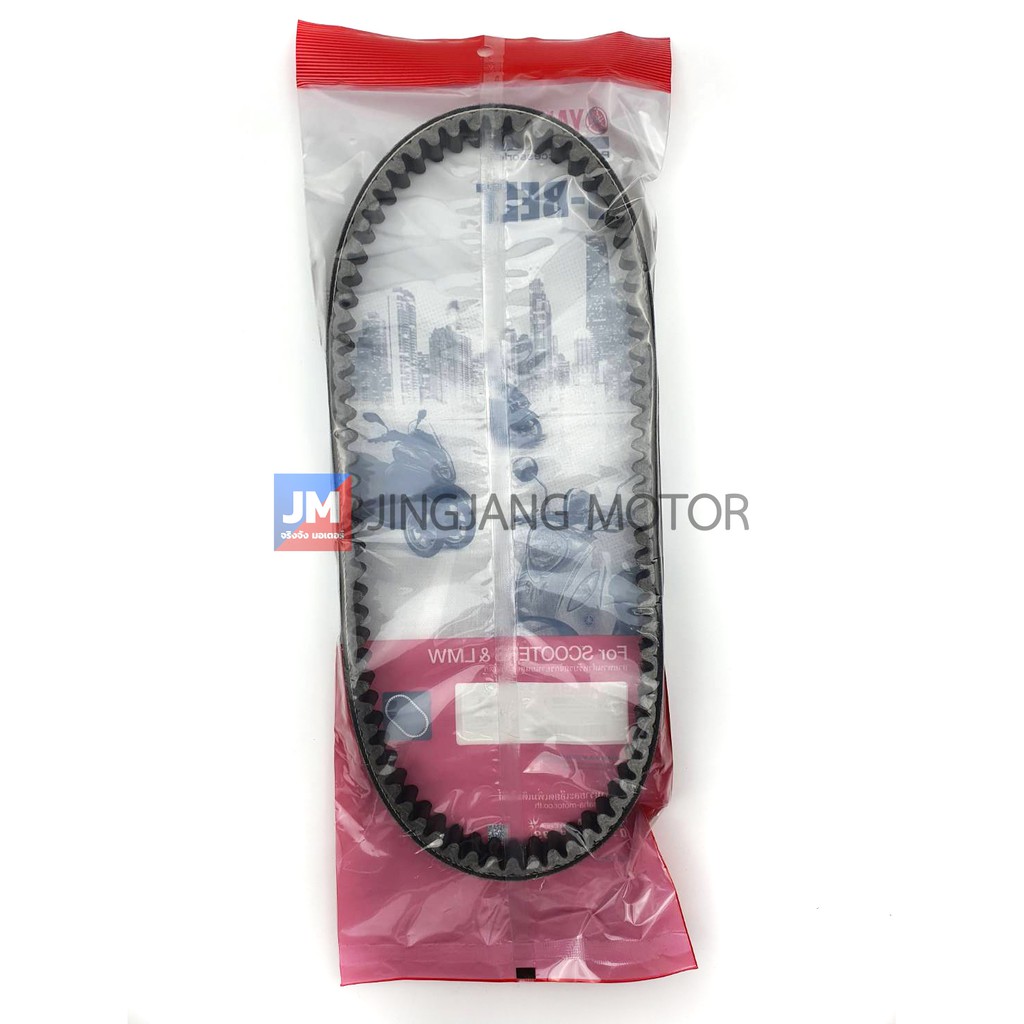 สายพานแท้ AEROX155 2017-2024, NMAX 2020-2025 STD/TECH, LEXI B63, B8R ตัววีความยาวรอบวงนอก 888 มม.V-belt เเท้ศูนย์ YAMAHA รูปที่ 2