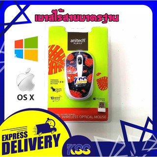 เมาส์ไร้สาย เมาส์ Anitech WIRELESS MOUSE W223 (DARK BLUE) รับประกัน 2 ปี