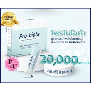 ROPHEKA PROBIOTA  โพรไบโอต้า(Probiota) นวัตกรรม โพรไบโอติก  (1กล่อง30ซอง)