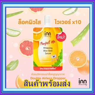 ( 1ซอง) Inn Beauty Perfect Me Whitening Aloe Glow Serum เสกหน้าใสเป๊ะ ขจัดหน้าหมอง