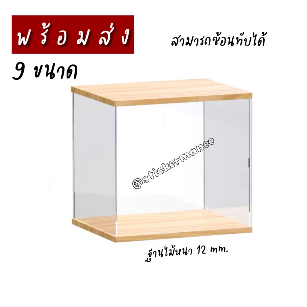 (พร้อมส่ง) ตู้ใส่ฟิกเกอร์ รุ่น C ตู้โมเดล ตู้อะคริลิค สามารถวางซ้อนทับกันได้ 🔥 ( ฟรี !! ไฟประดับทุกรุ่นครับ )