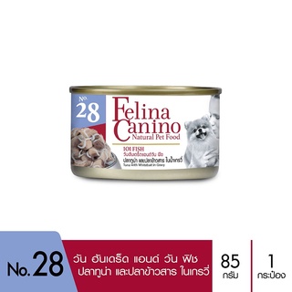 ส่งฟรี Felina Canino (อาหารสำหรับสุนัข) : 101 Fish (ปลาทูน่า ปลาข้าวสาร น้ำเกรวี่) 85g. แพค 1 กระป๋อง