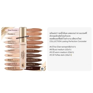 Collection Concealer คอลเลคชั่นคอลซีลเลอร์แพ็คเกจใหม่ปี2026ล่าสุดแบบมีหัวฟองน้ำรุ่นเก่าที่อังกฤษสั่งเลิกผลิตไปแล้วนะคะ