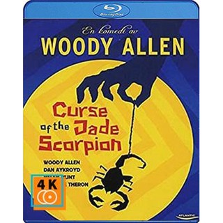 หนัง Blu-ray The Curse of the Jade Scorpion (2001)