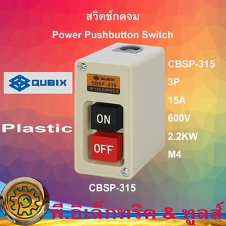 CBSP-315 สวิตช์กดจม Power Pushbutton Switch CBSP-315 3P 15A 600V 2.2KW M4