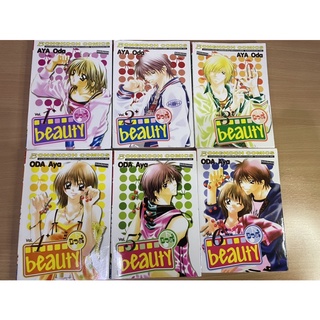 การ์ตูนบงกช Beauty 1-6เล่มจบ/ Lovey Dovey 1-5 จบ/ เผลอใจนักกิ๊กกั๊กคุณชายจอมกะล่อน 1-2 จบ[Oda Aya]