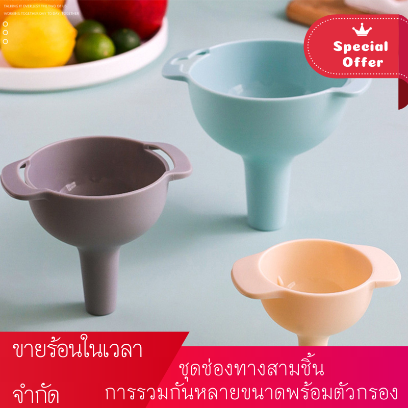 กรวยครัวพร้อมตะแกรงถอดได้และด้ามจับ ชุดพลาสติกทนทาน ปากกว้าง | Kitchen Funnel with Detachable Strainer & Handle, Durable Plastic Wide Mouth Set