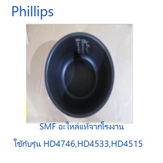 หม้อในหม้อหุ้งข้าวฟิลิปส์/Phillips/300004970441/อะไหล่แท้จากโรงงาน น้ำหนัก 1 กิโล
