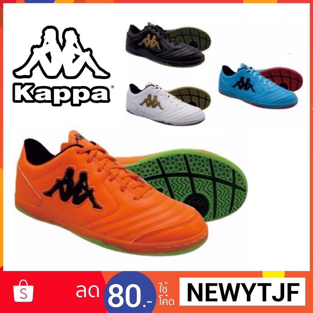KAPPA รองเท้าฟุตซอล GF-1462 SUPER FLEX ID