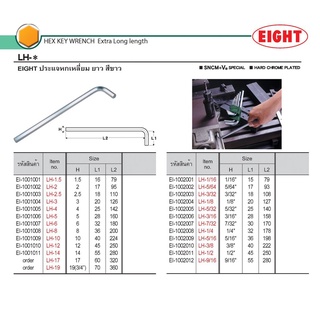 EIGHT ประแจหกเหลี่ยม หัวตัด ยาว ขาว ประแจแอล แบบเดี่ยว ของแท้ 100% MADE IN JAPAN ขนาด 1.5-10mm.#ประแจหัวตัด